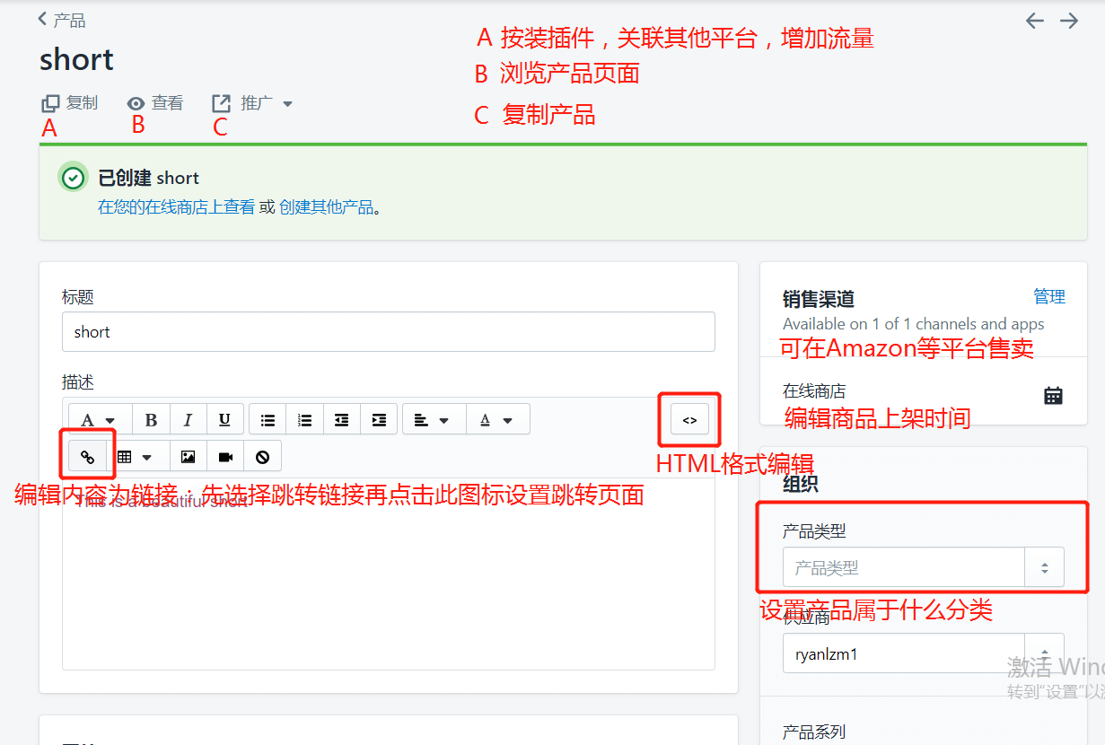 Shopify如何添加产品和集合 – 详细教程