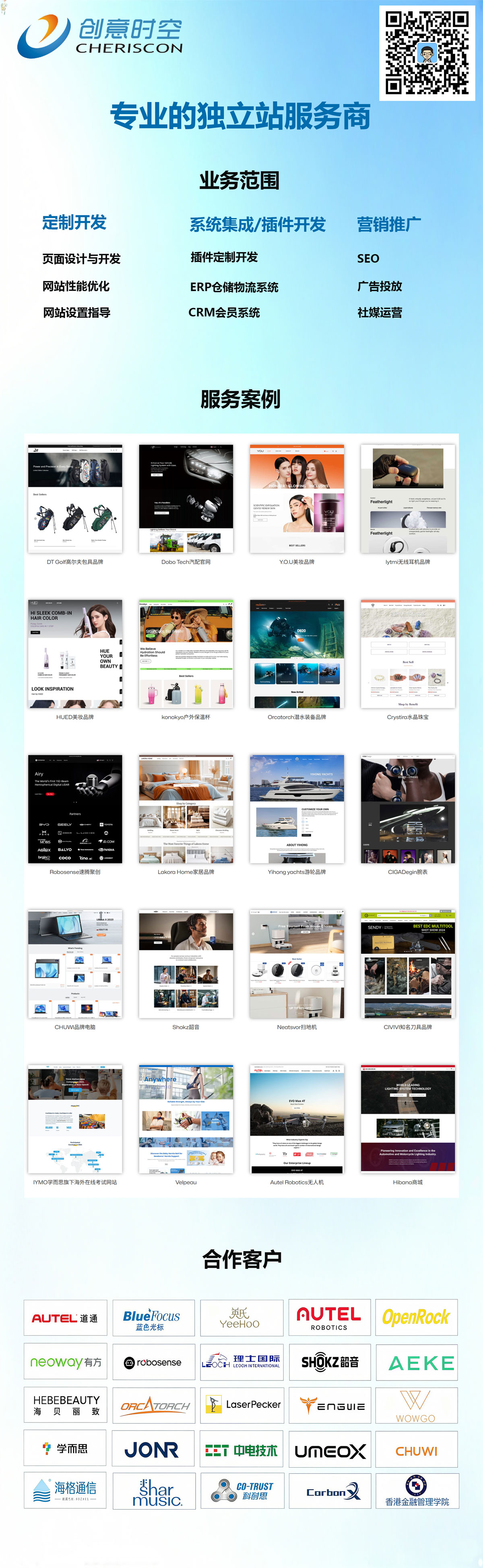 深圳市创意时空信息技术有限公司